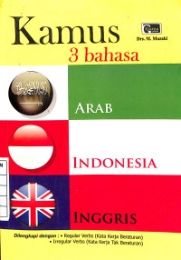 Image of Kamus 3 Bahasa : Arab, Indonesia, Inggris