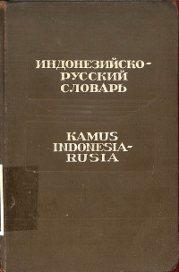 Image of Kamus Indonesia - Rusia