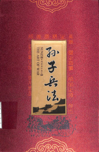 Image of THE ART OF WAR